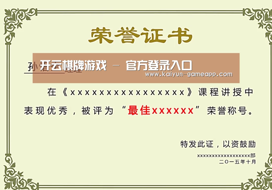 荣誉证书一