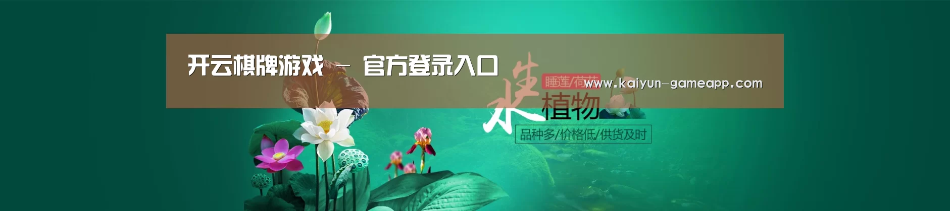 鲜花水草花卉网站模板