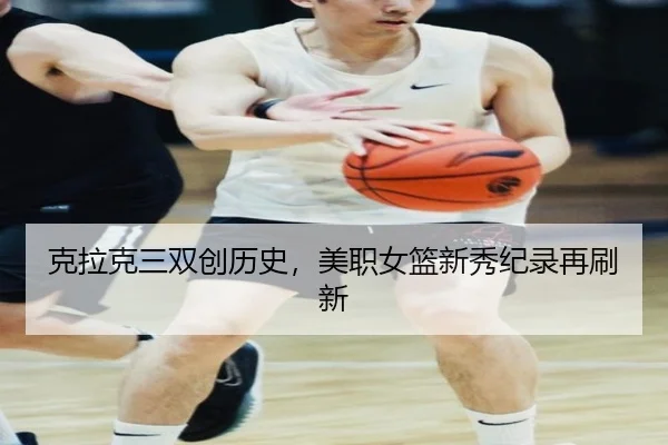 ke-la-ke-san-shuang-chuang-li-shi-mei-zhi-nv-lan-xin-xiu-ji-lu-zai-shua-xin-3-358.jpg