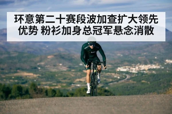 cyclist climbing mountain road