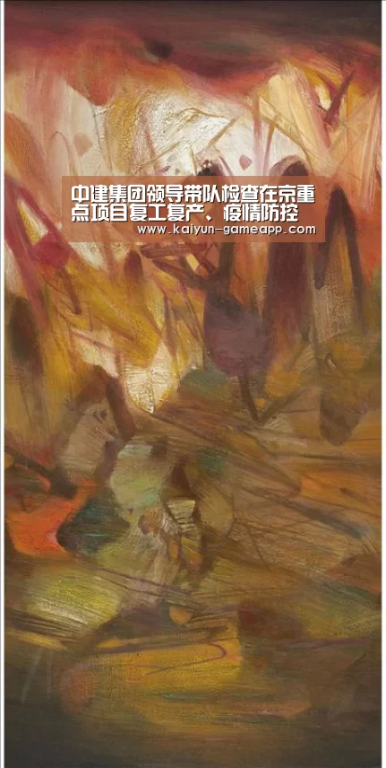 中建集团领导带队检查在京重点项目复工复产、疫情防控和安全生产工作-开云百家乐(图1) 开云百家乐