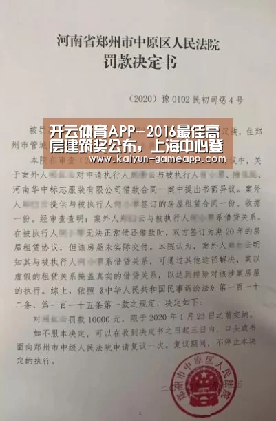 开云体育APP