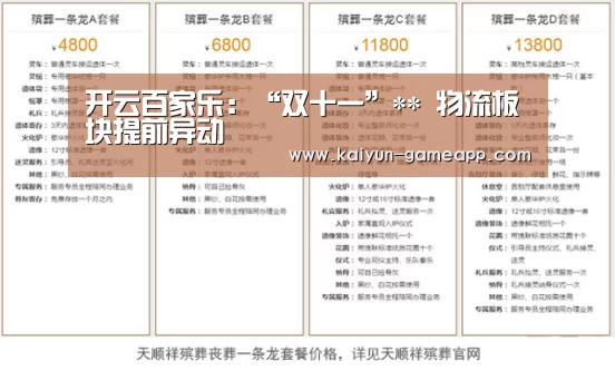 开云登录入口